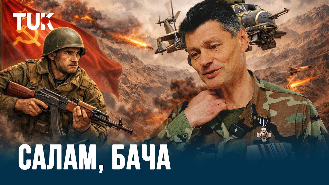 Афган. История, которую нельзя забыть