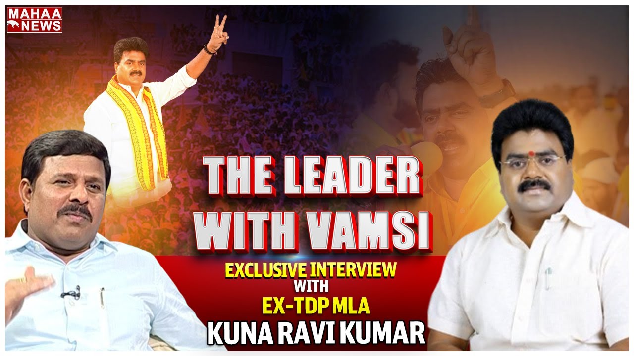 Exclusive Interview With EX-MLA Kuna Ravikumar | The Leader With Vamsi