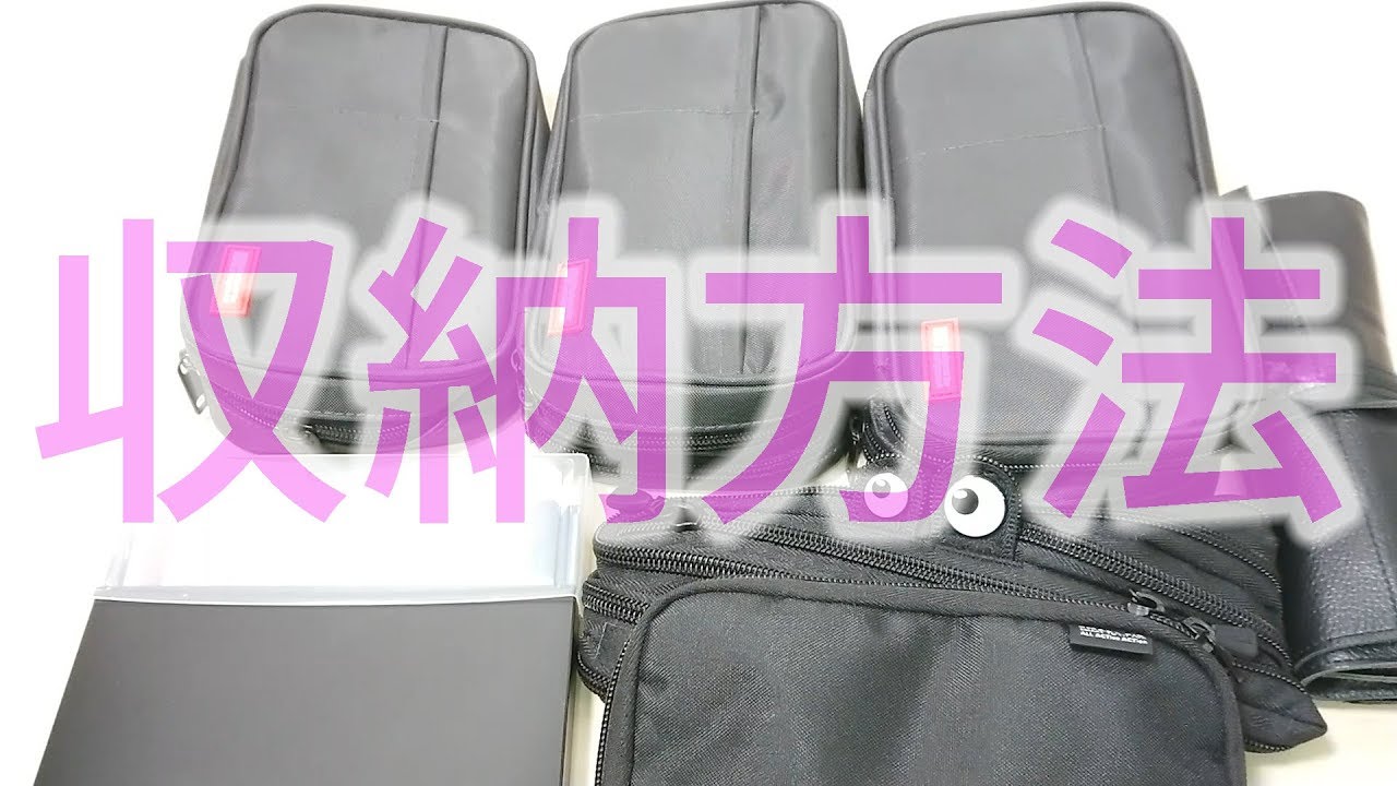 【筆箱紹介】シャーペン ボールペン マーカー 収納方法【文房具】｜ぴーすけチャンネル