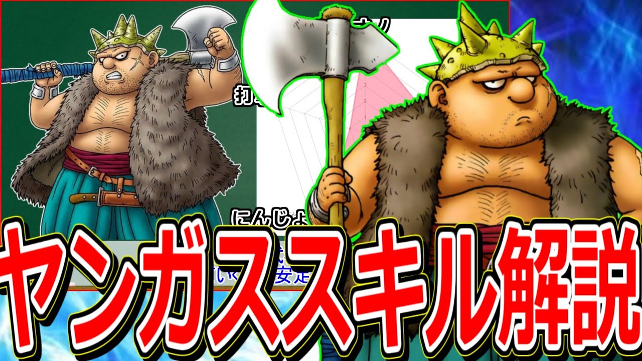 【ドラクエ8】