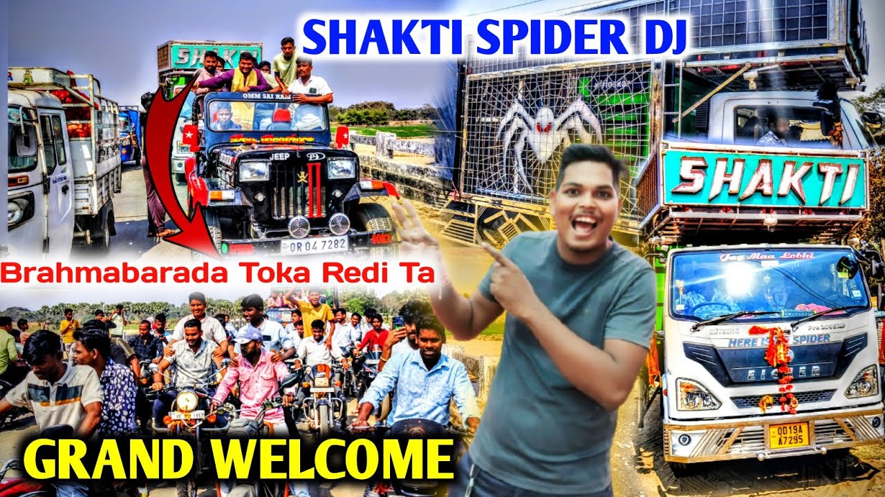 Shakti Spider Dj Grand Welcome Brahmabarada || Shakti Spider Dj || Sinu ଭାଇ ପାୱାର ଅଲଗା ପ୍ରକାର 
