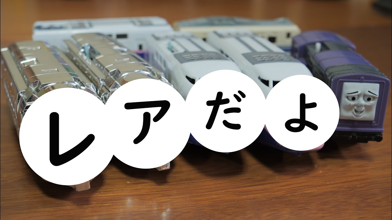 ホビーオフまたまたレアプラレール発見‼　銀色ラピートやきかんしゃトーマスシリーズのスプラッター？そして謎のプラレールを紹介ｗ