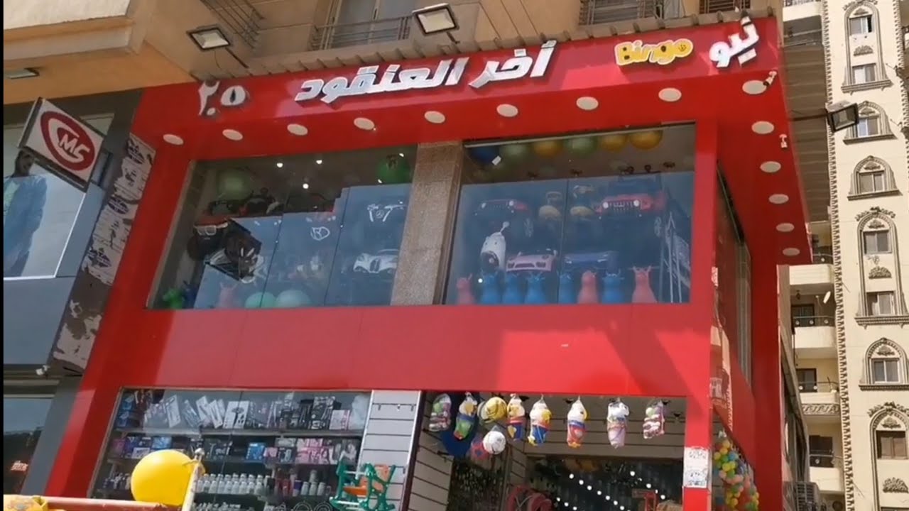جوله جوه محل اخر العنقود تعالي نشوف في ايه
