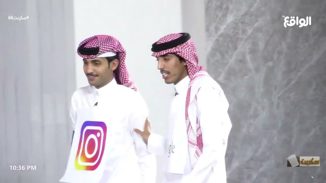 العرض الأخير | الفنان : علاء مرسي ، ‏الفنان : خالد العجيرب ، زياد الشهري #سكربت66