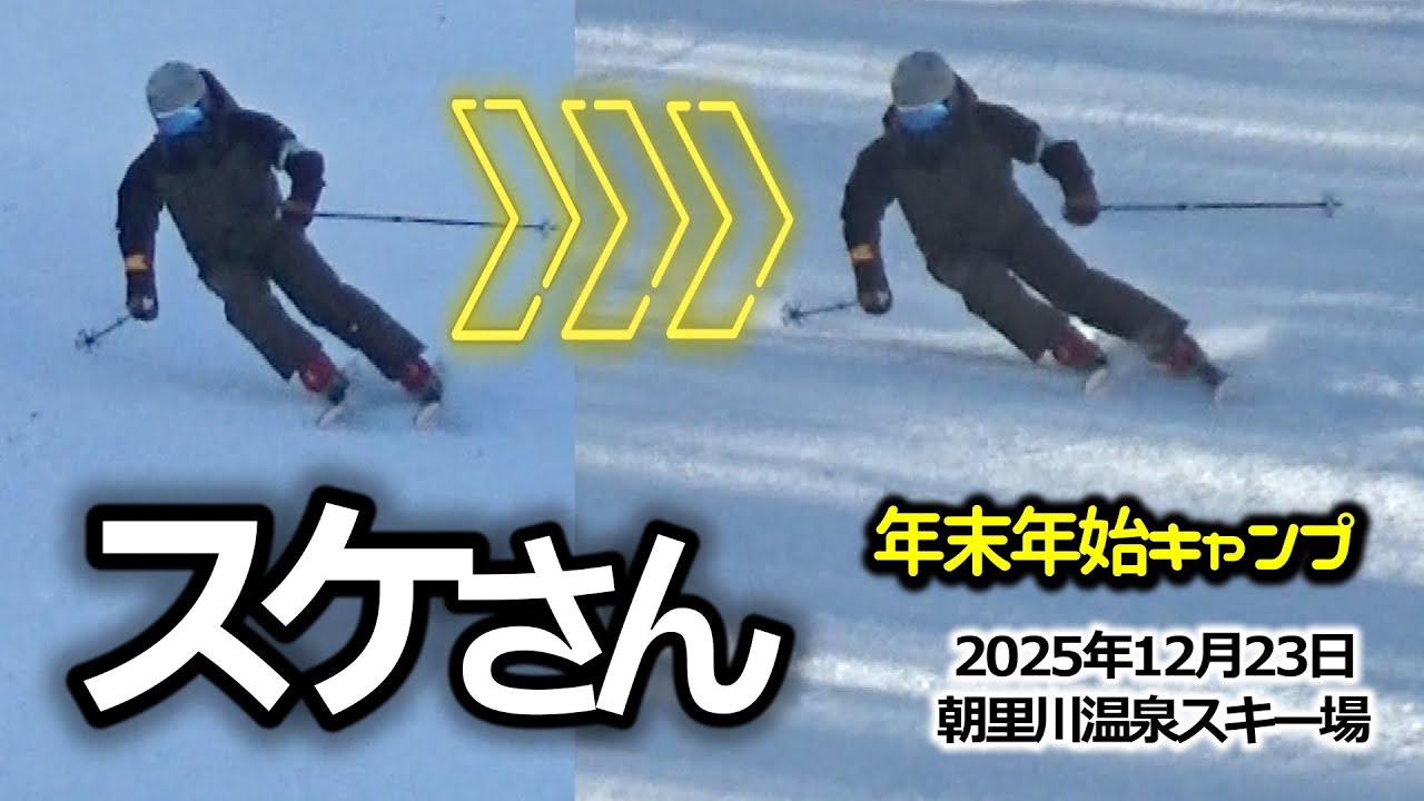 2025年12月22日  スケさん（朝里川温泉スキー場）