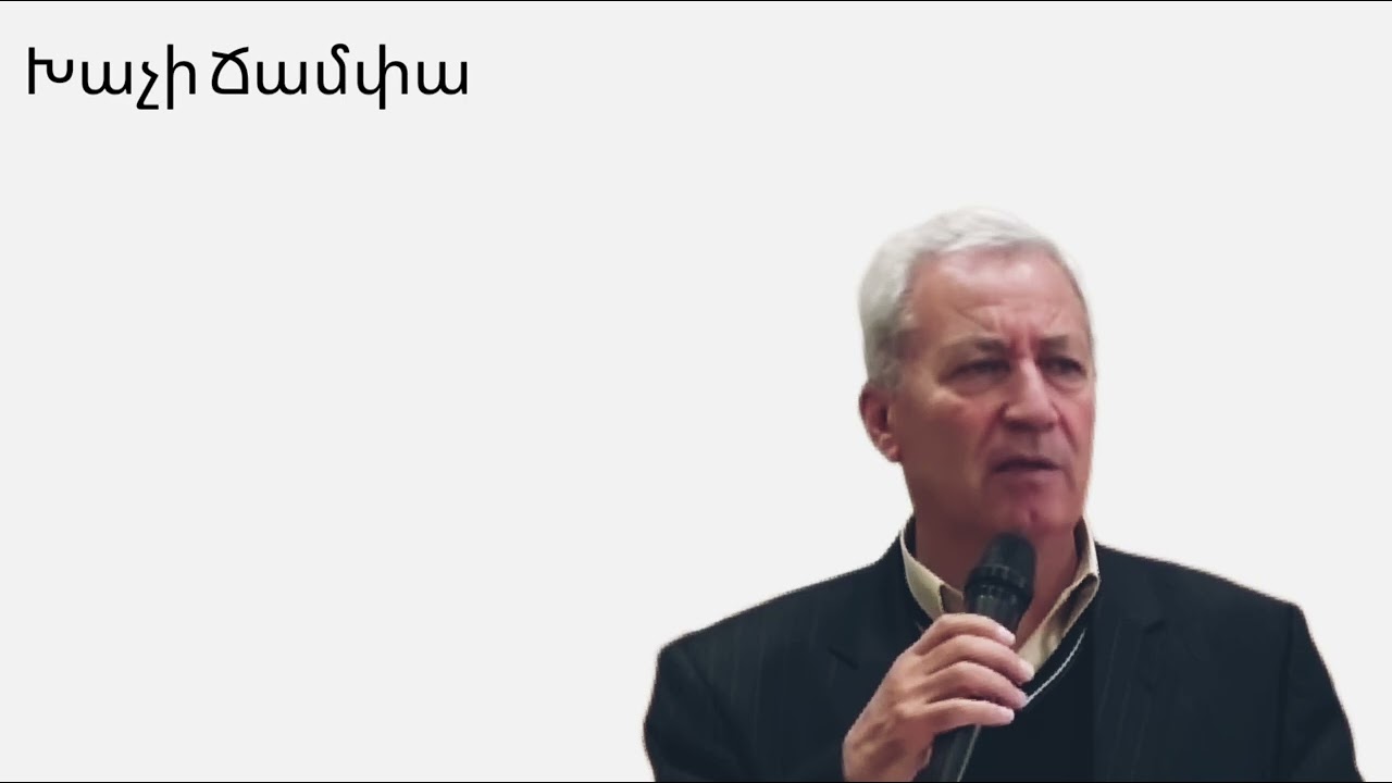 ՓԱԿՈՒՂՈՒՑ ԴՈՒՐՍ ԳԱԼՈՒ ԵԼՔԸ /ՄԱՄԻԿՈՆ ԵՂԲԱՅՐ