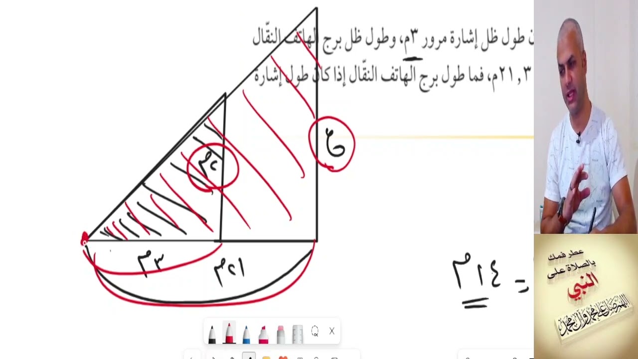 شرح القياس الغير مباشر 📏 رياضيات ثاني متوسط الفصل الدراسي الأول المنهج السعودي