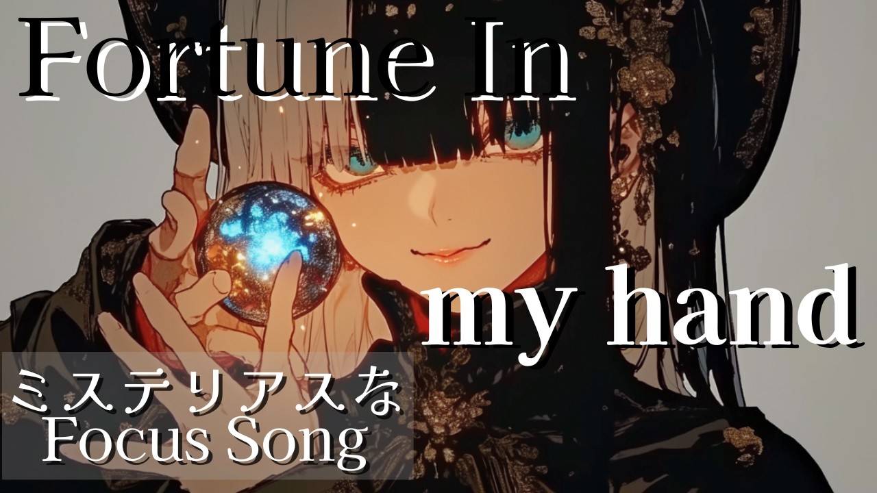 【playlist】ミステリアスさに一瞬で引き込まれるDark Chill kawaii Songs