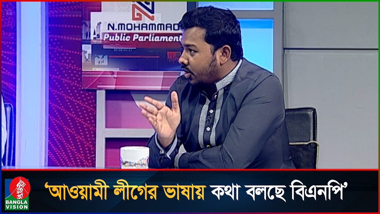 সালাহউদ্দিন আহমদের বক্তব্য ১৮০ ডিগ্রি বিপরীতমুখী: সারোয়ার তুষার | Sarwar Tushar | Salahuddin Ahmed