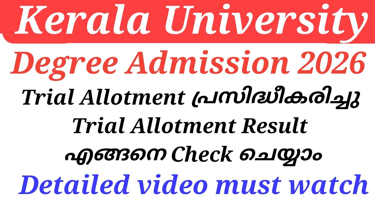 Kerala University Degree Admission 2026 Trial Allotment published 