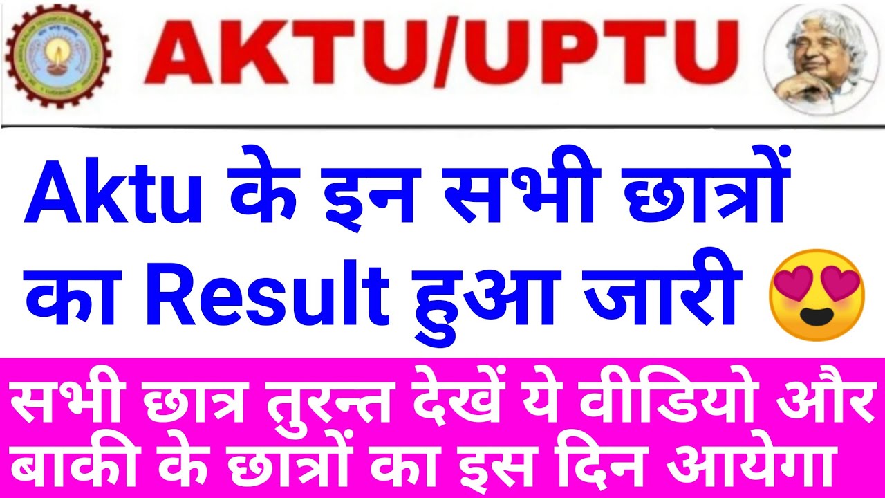 aktu result 2021 | aktu result date 2021 | aktu news | aktu latest news | aktu news today | aktu ...