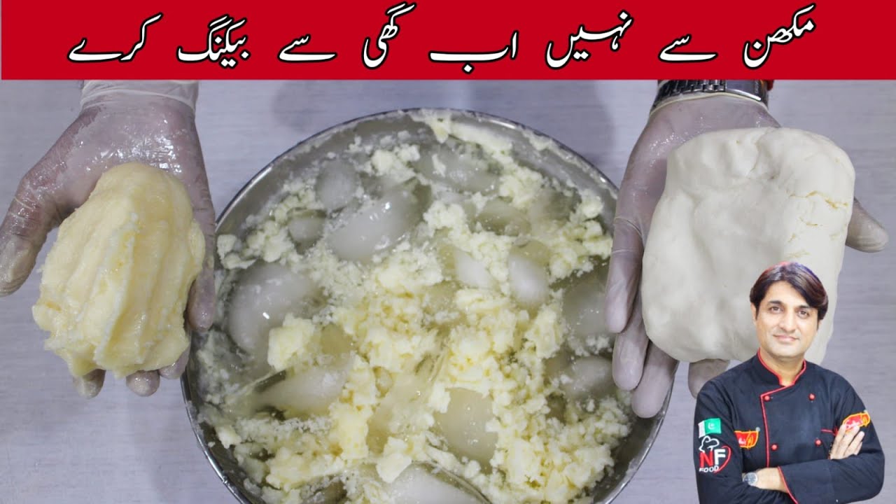 Chef Naeem's Quick and Delicious Shortening Recipe || Memon Food Lab ||