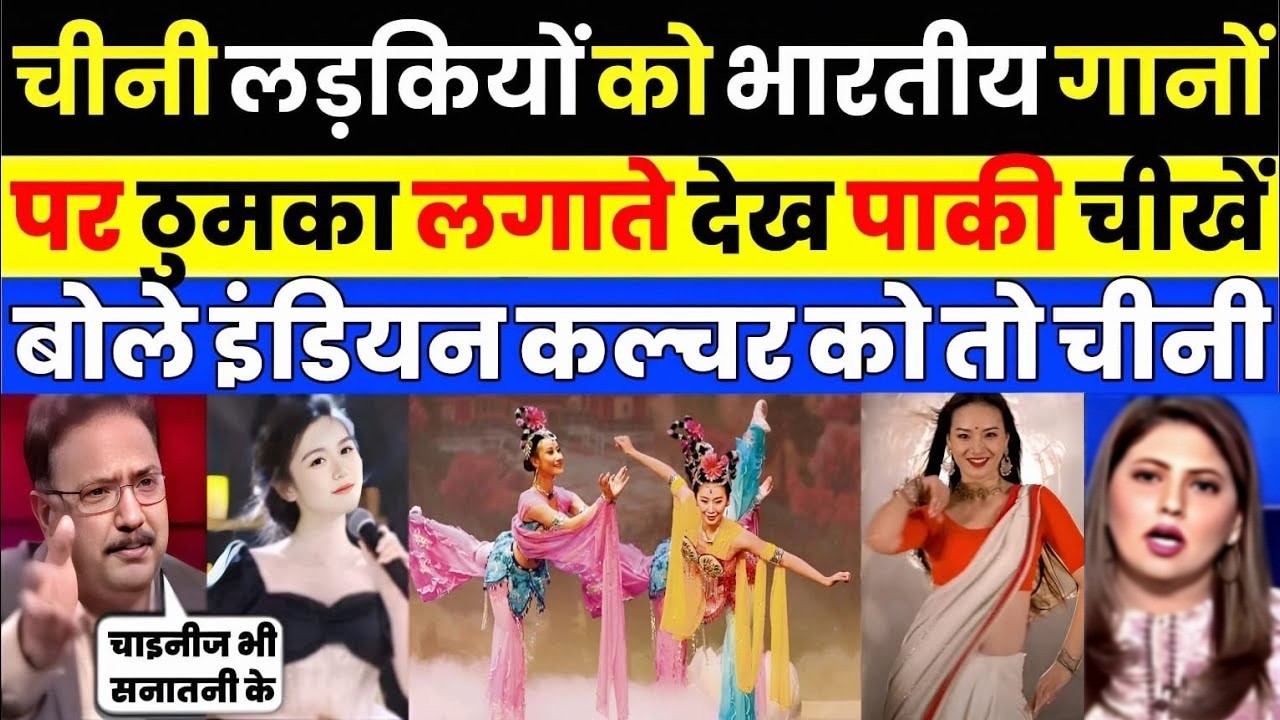 Pakistani media in tears as they react to Chinese girls dancing to Indian song | Latest on India ...
