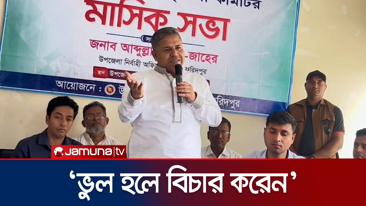 What BNP MP Babul said about the accusation of receiving flowers for AL leader | Babul | Jamuna TV