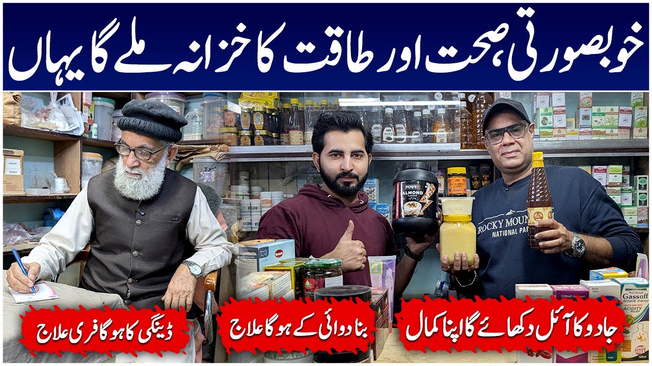 Best Skin Care Products | Hair Growth Oil | Best Supplements | Honey | Desi Ghee | Pansar Shop