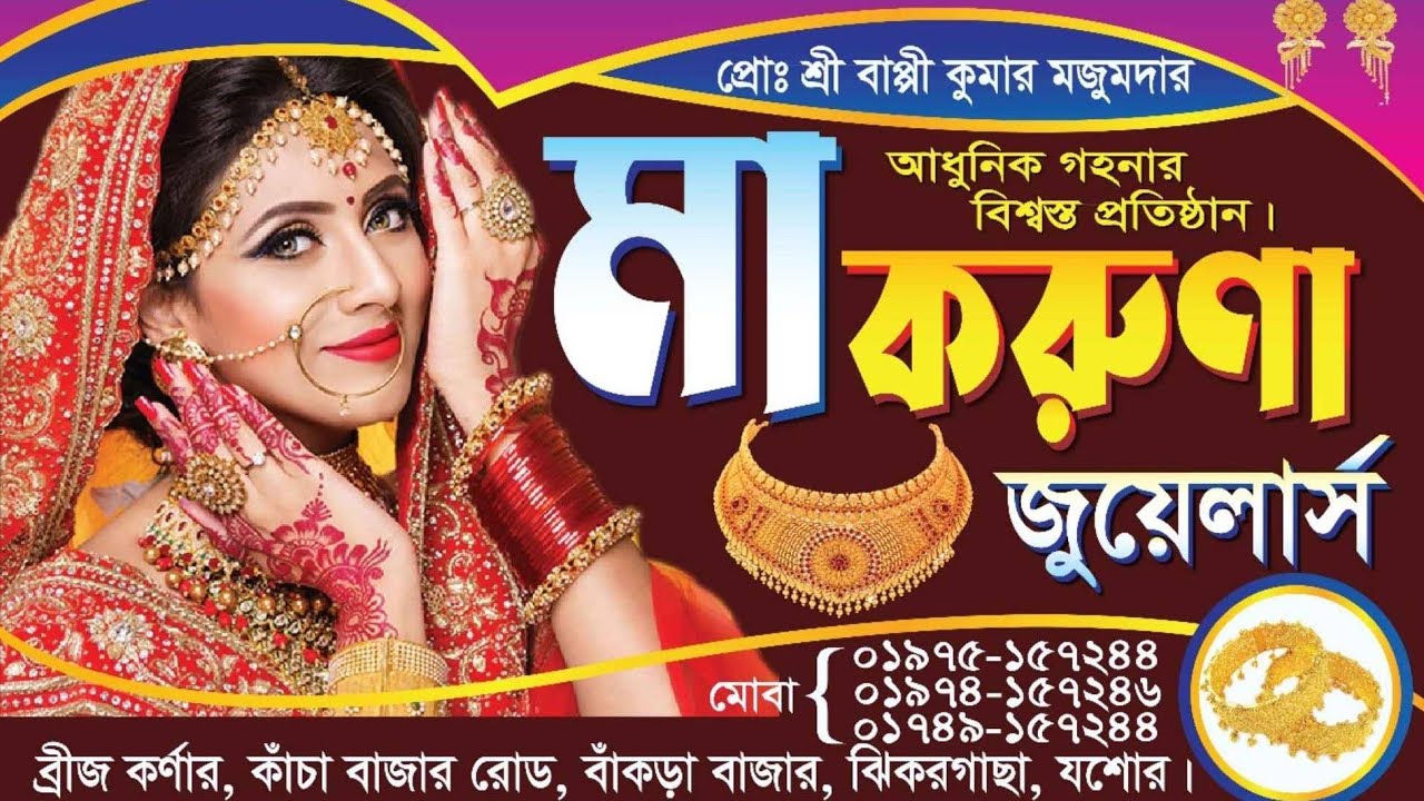 {মা}{করুণা}{জুয়েলার্স}{Sujoy} is live শুভ সন্ধ্যা বন্ধুরা, সবাই কেমন আছো সবাই এসো সকল মিলে কই গেলে 🌹