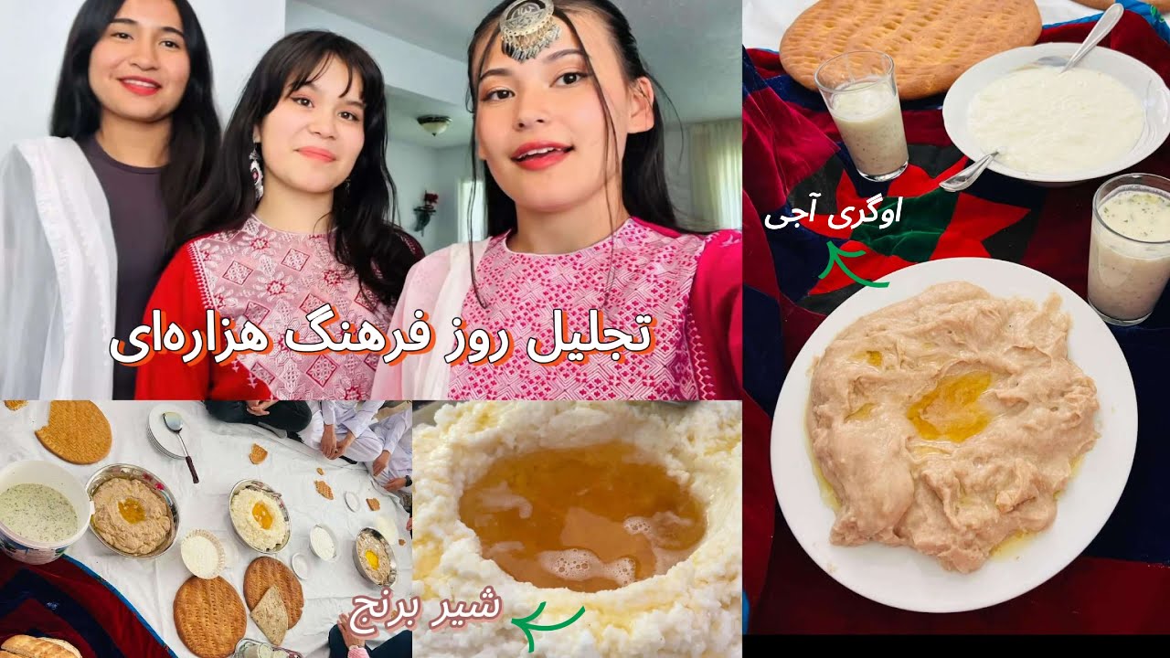 تجلیل روز فرهنگ هزاره‌ای
