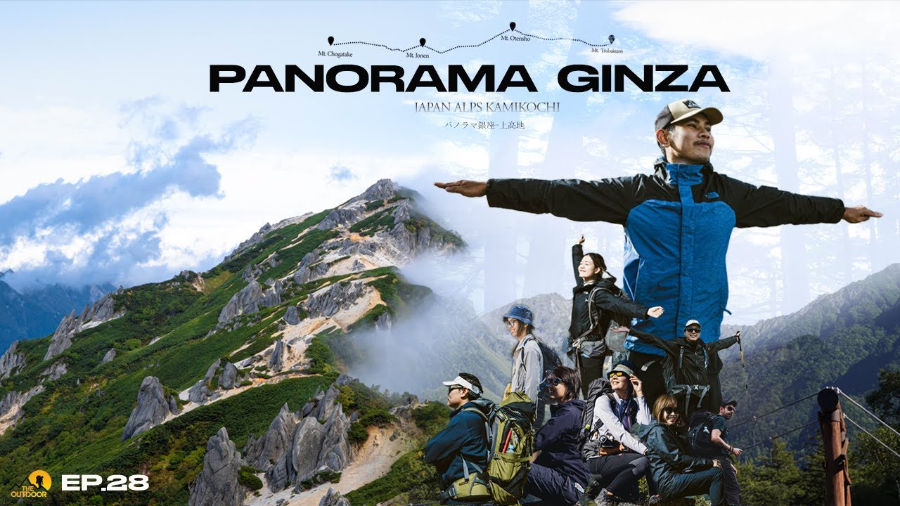 PANORAMA GINZA พิชิต 4 ยอดเขา แห่ง Japanese Alps |  EP.28