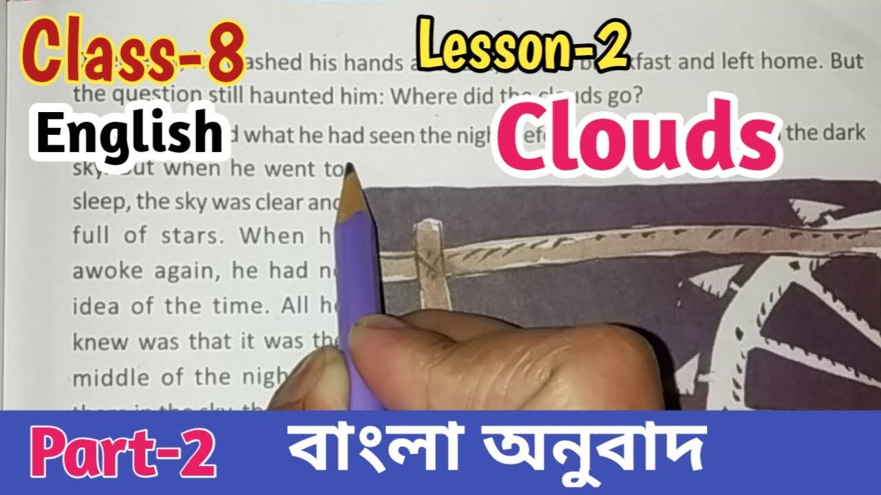 Class 8 English Clouds Part 2//Bengali Translation//Lesson 2 Clouds by Intizar Hussain