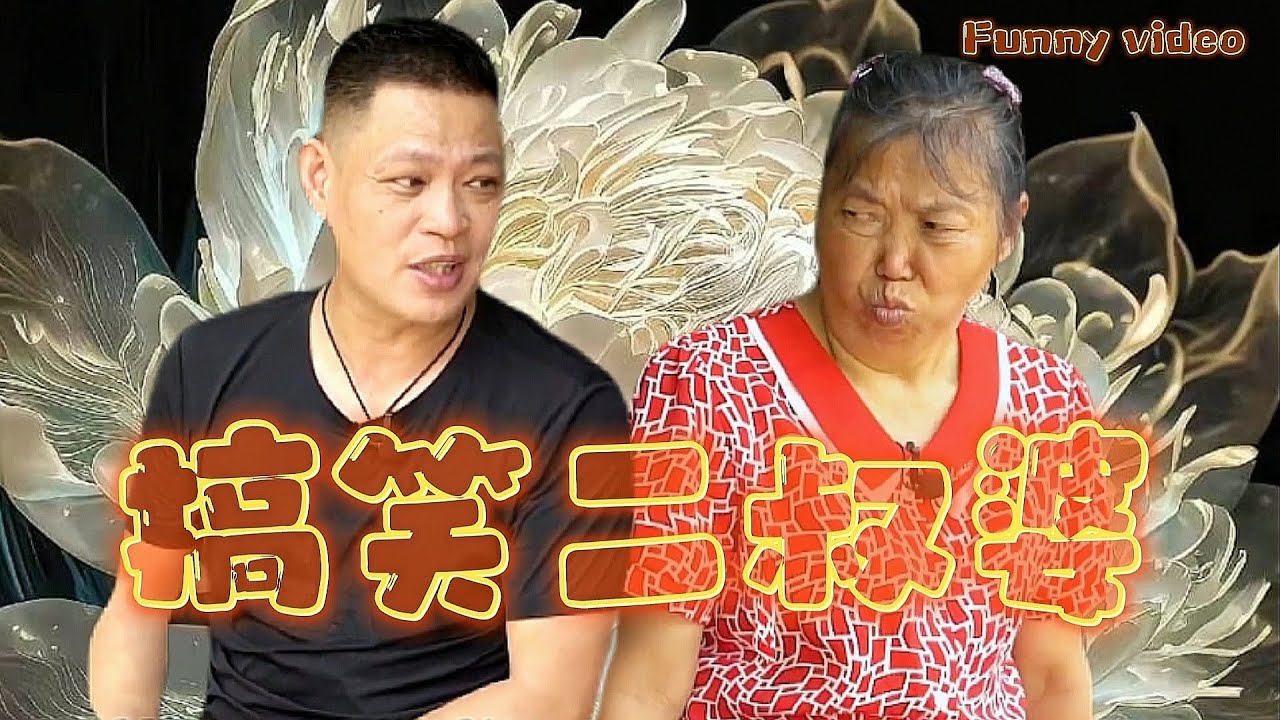 要我戒飲戒食都得，叫我戒男人就唔得～～🤣🤣 搞笑視頻