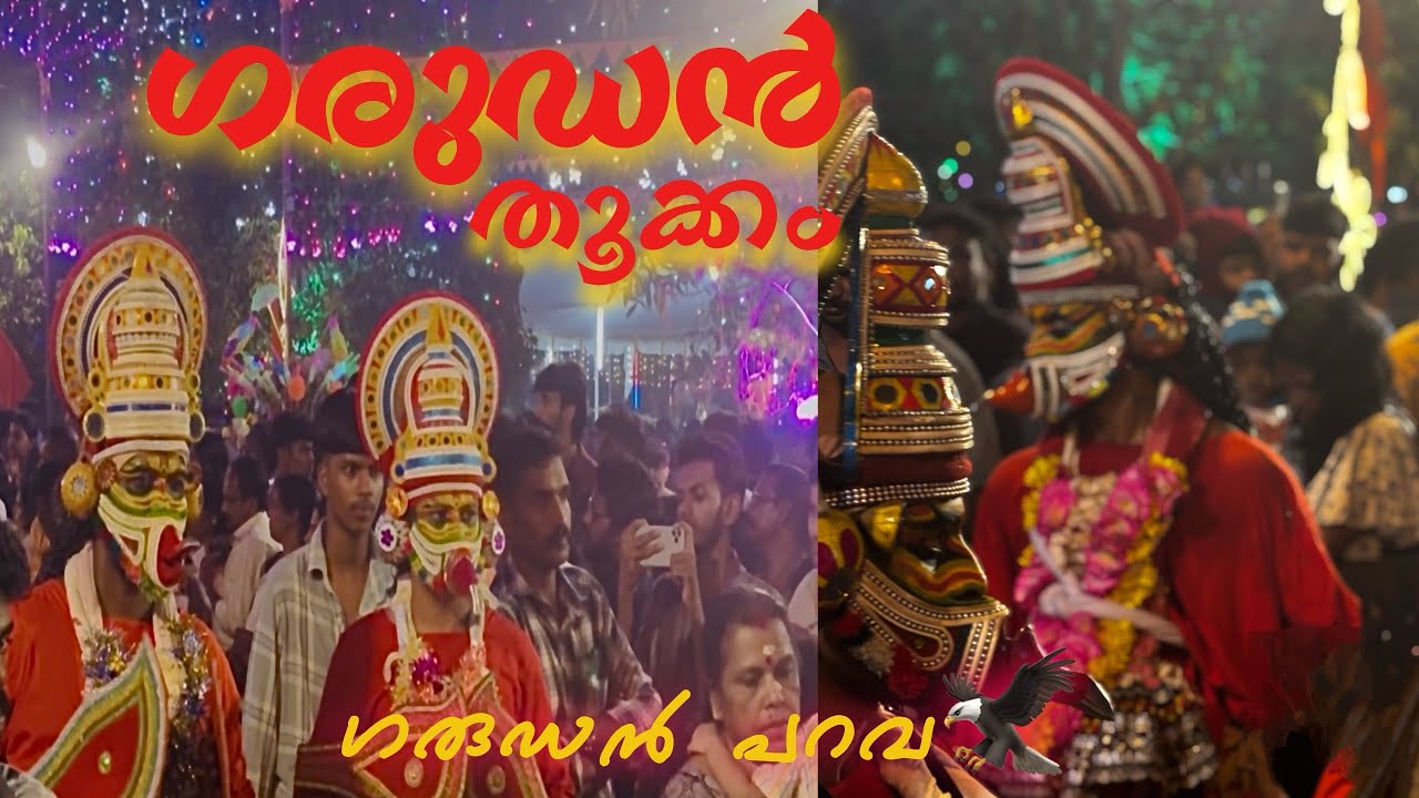 ഗരുഡൻ തൂക്കം 2026 🔥 Powerful Kerala Temple Festival | Garudan Thookkam | VICHUverse