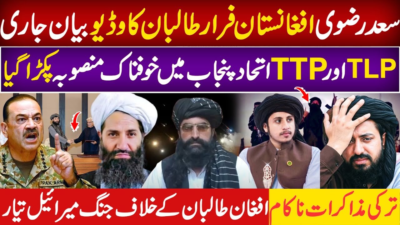 TLP Saad Rizvi in Afghanistan? Taliban’s New Video Message Shocks Pakistan
