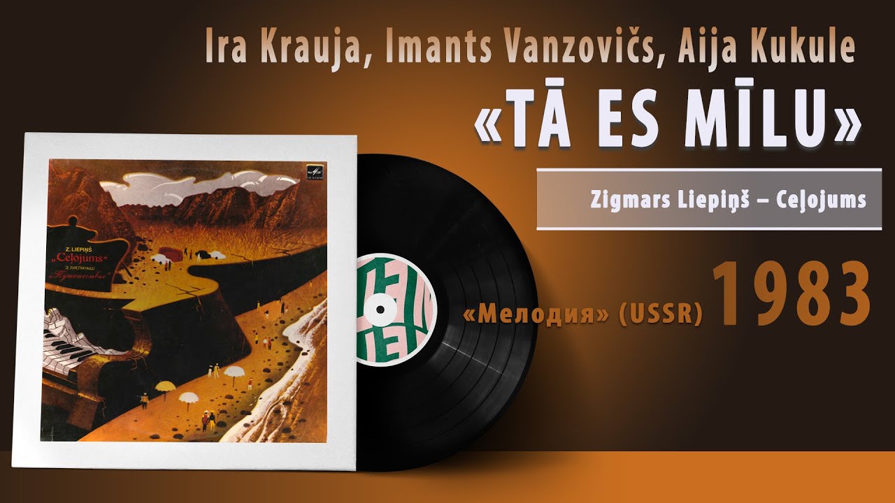 Ira Krauja,  Imants Vanzovičs, Aija Kukule - TĀ ES MĪLU #vinyl #USSR #latvia #latvija