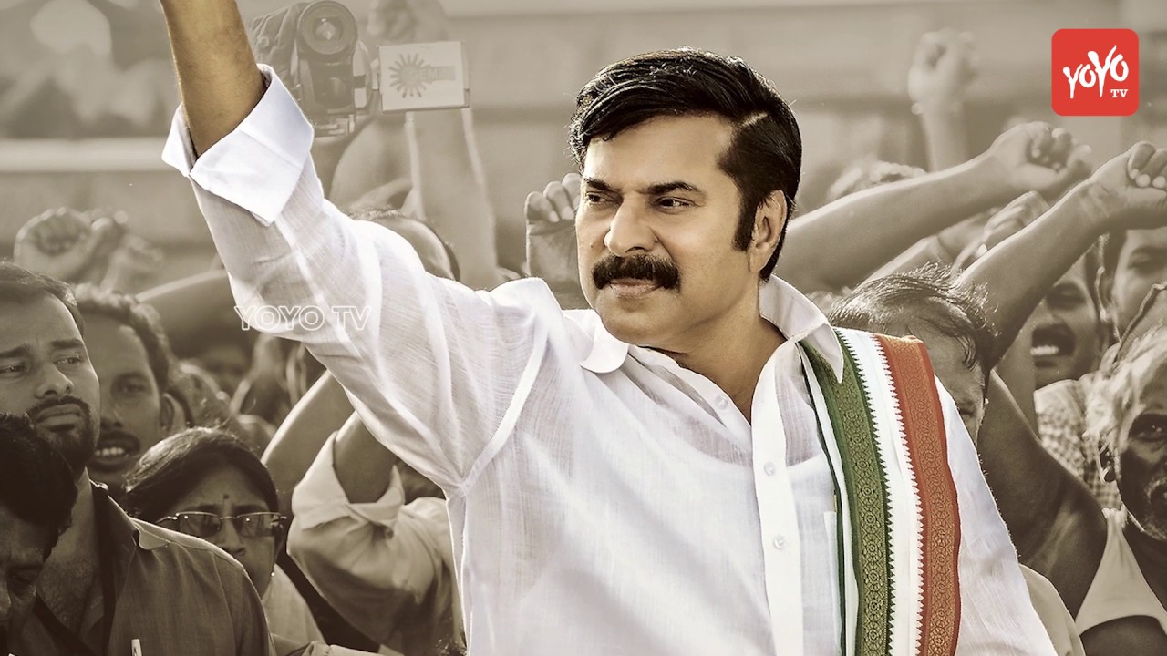 Yatra Public Response | Yatra Review and Rating | YSR Biopic | Mammootty | Yatra Public Talk |YOYOTV
