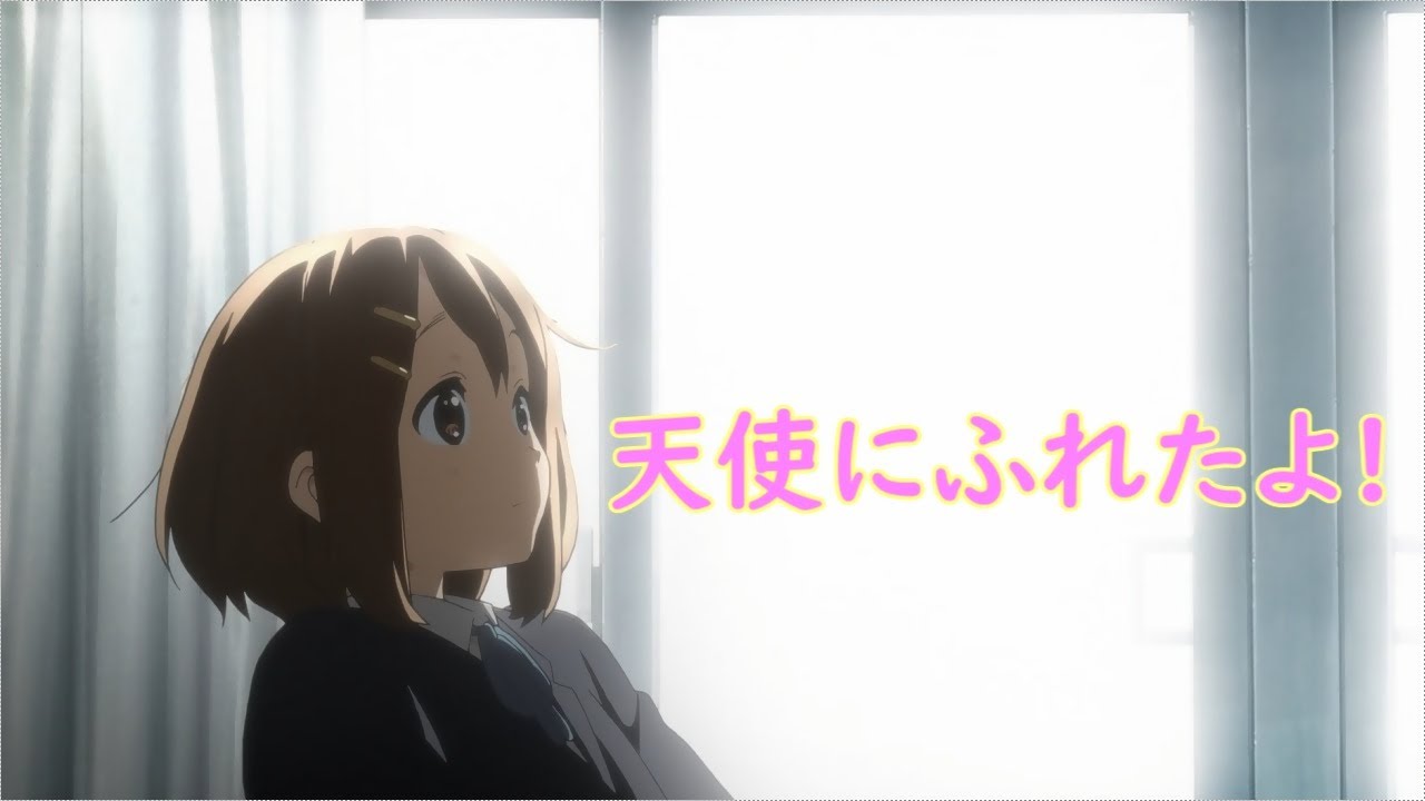 【MAD】「けいおん！」　　卒業おめでとう。『天使にふれたよ！』