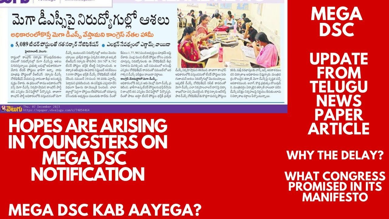 Hopes are Rising in Youngsters on Mega DSC Notification After Congress came into Power