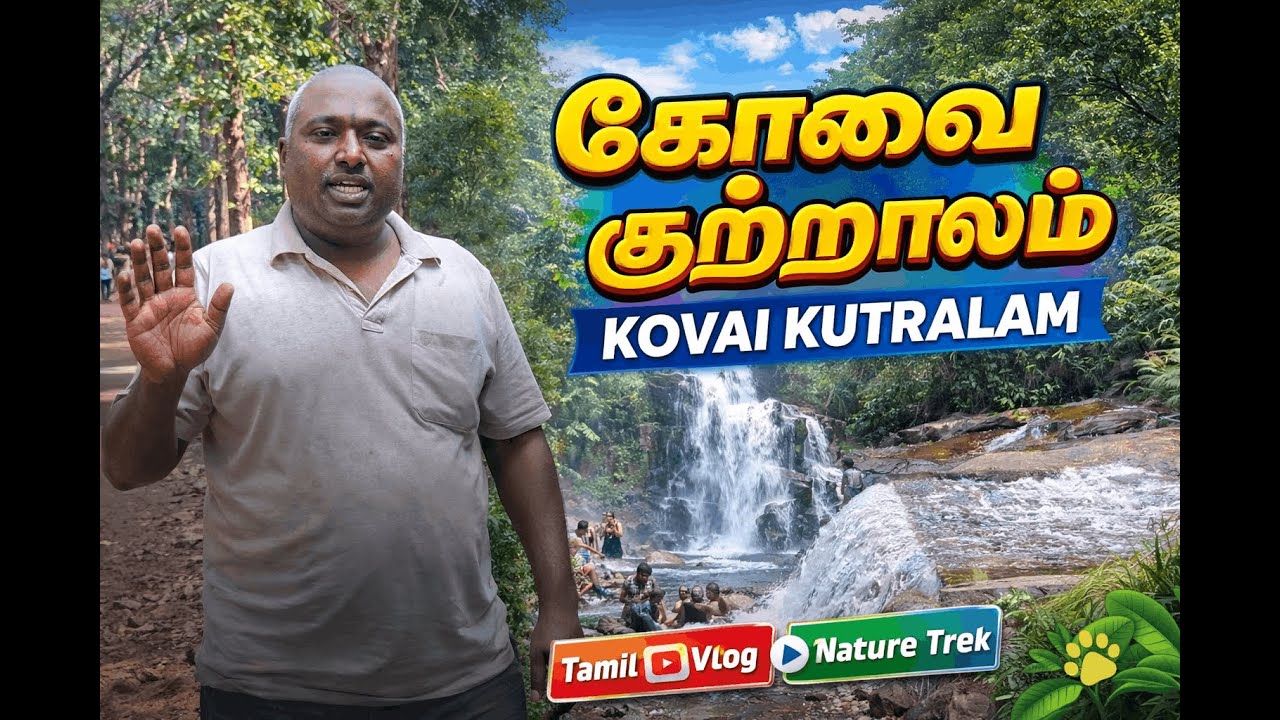 Kovai Kutralam Falls | Travel Guide for a Forest Bathing Trip | Coimbatore Hidden Gem|S1 Coimb V7