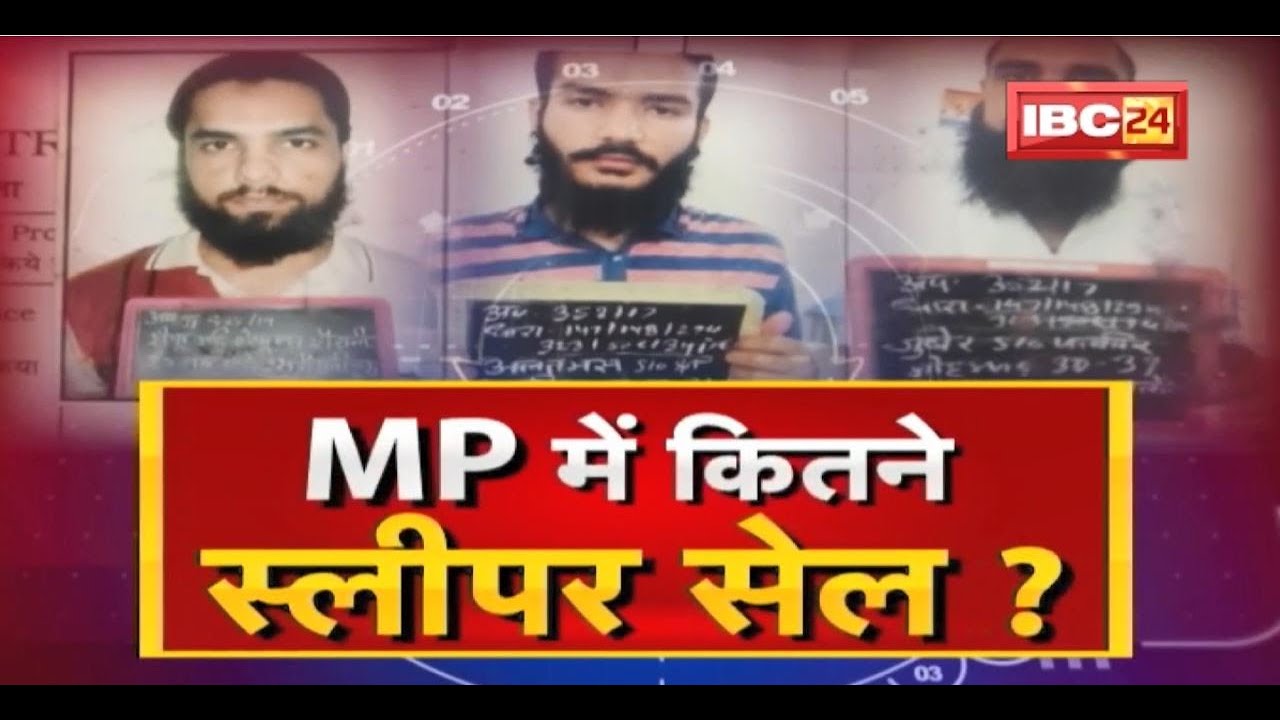 Madhya Pradesh में कितने Sleeper Cell ? Terror Network की खुलती परतें | Terrorist | Badi Bahas