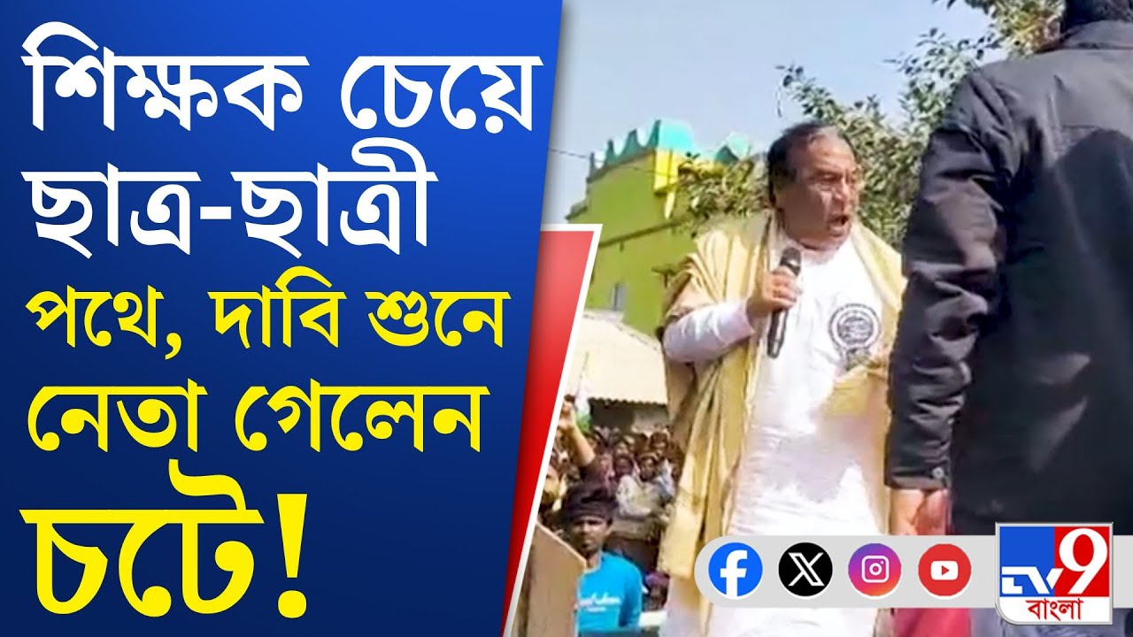 Netai, Jai Prakash Majumder: নেতাইয়ে ছাত্র-ছাত্রীদের ধমক জয়প্রকাশের