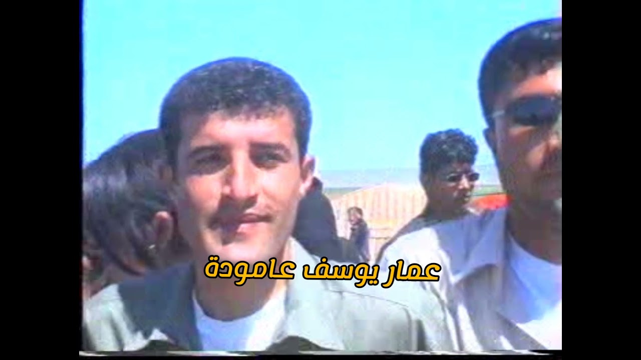 رقص كردي حفلة مزكفت 2003حسن يوسف Hassan yosef Dîlana kûrmancî li Qamislo