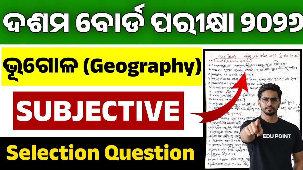 Class 10 Board Exam Geography Selection Question 2026 | 10th Class Board Exam Geography Important 