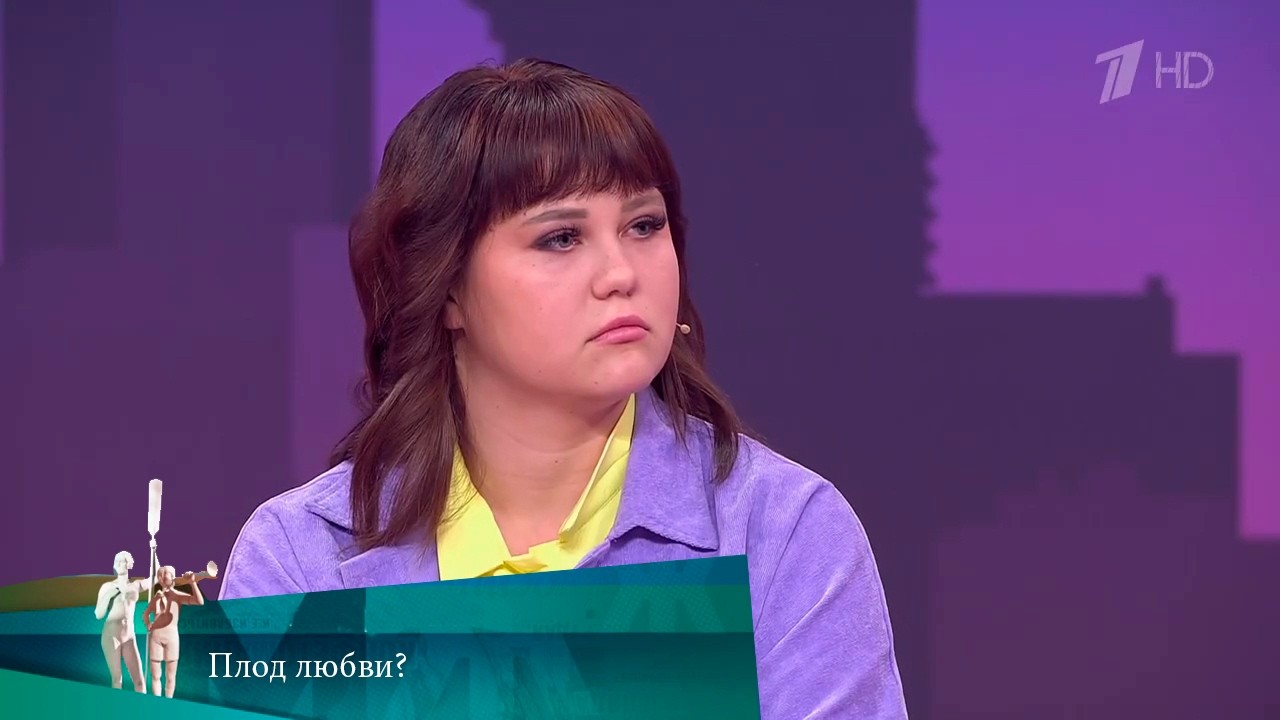 МЖ. Плод любви? 14.01.2025
