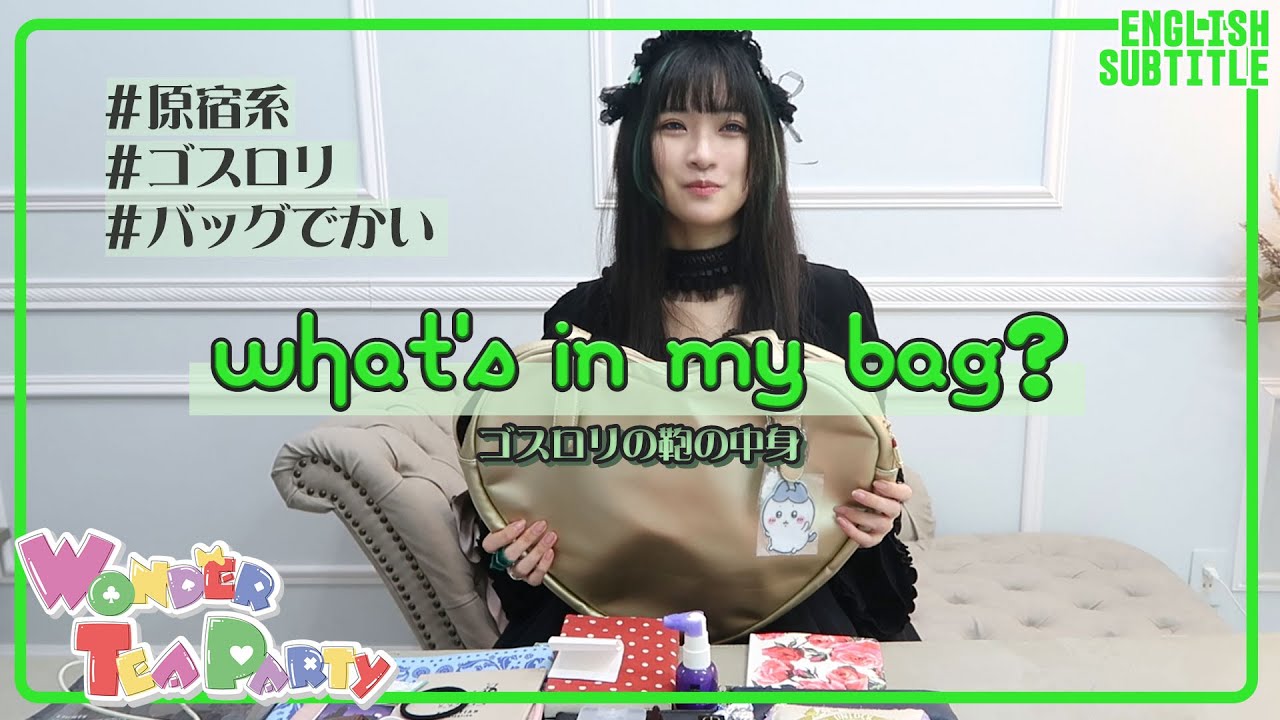 What's in my bag~Minami〜