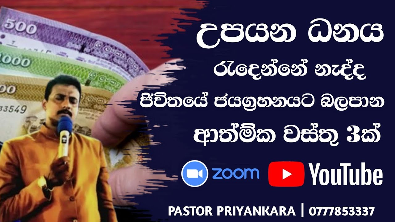 Sinhala Worship Songs