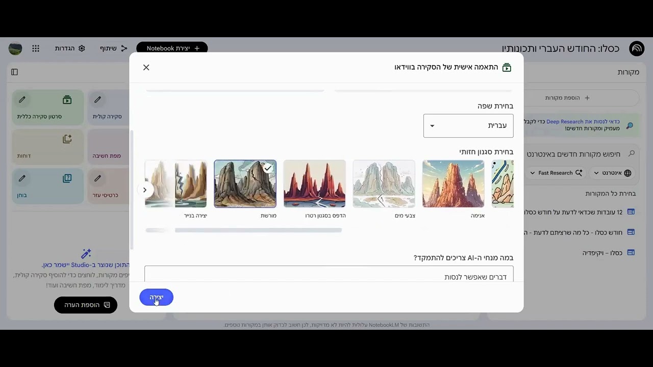 מגוון אפשרויות של נוטבוק אל אם