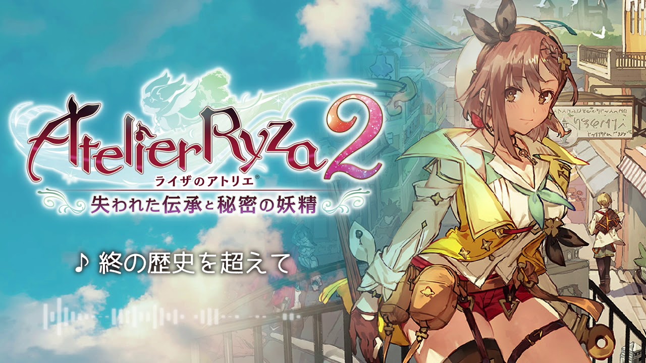 【ライザ2】51 終の歴史を超えて 【高音質】