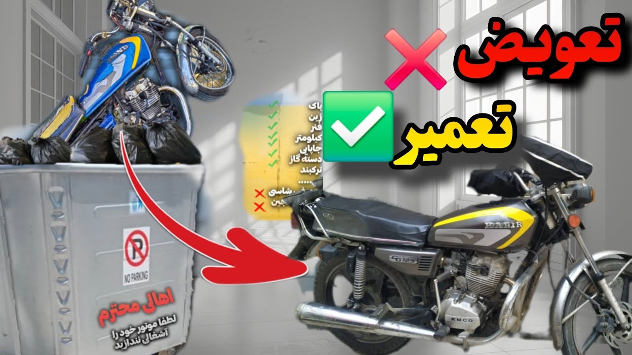 هوندا رو کوبیدم و ساختم 🔥پارت یک