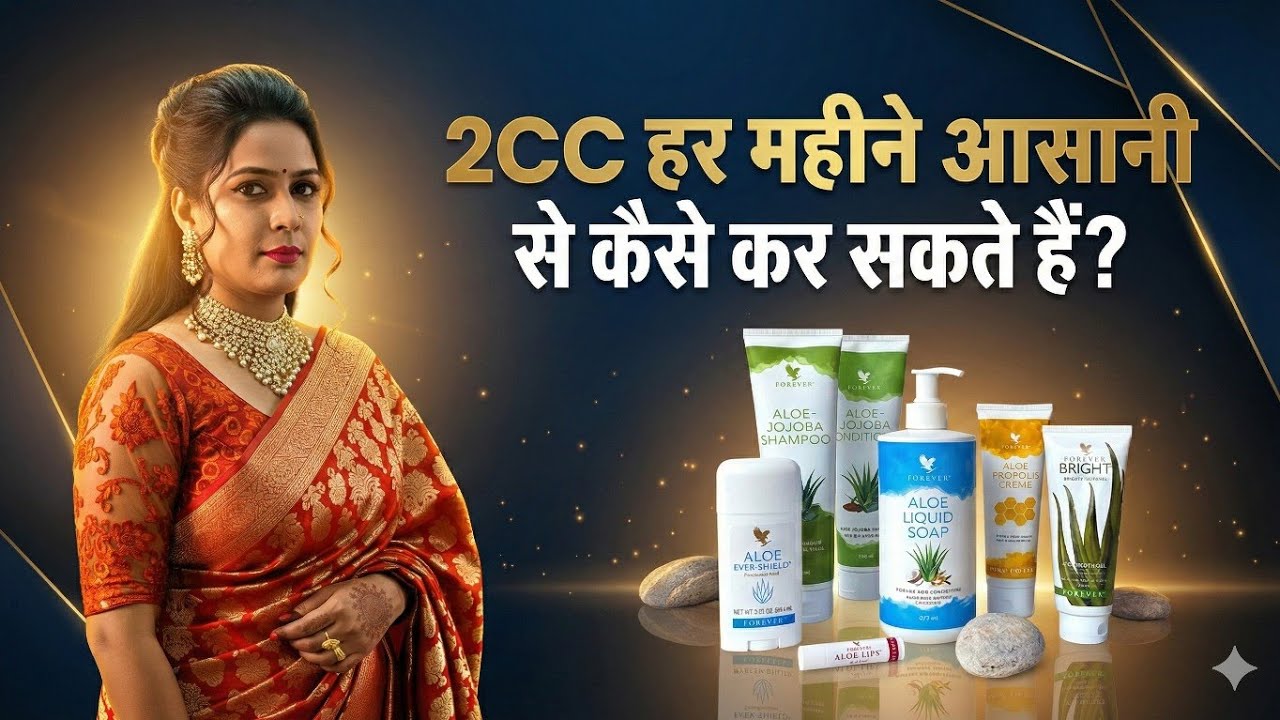 2CC Kaise Karein Easily | How To Do 2CC Easily @flpindia