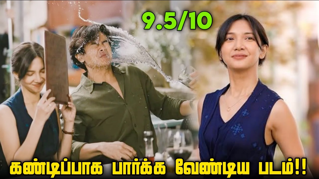 Future-ல இருந்து வந்த மனைவி! | Sore: A Wife from the Future Explained in Tamil