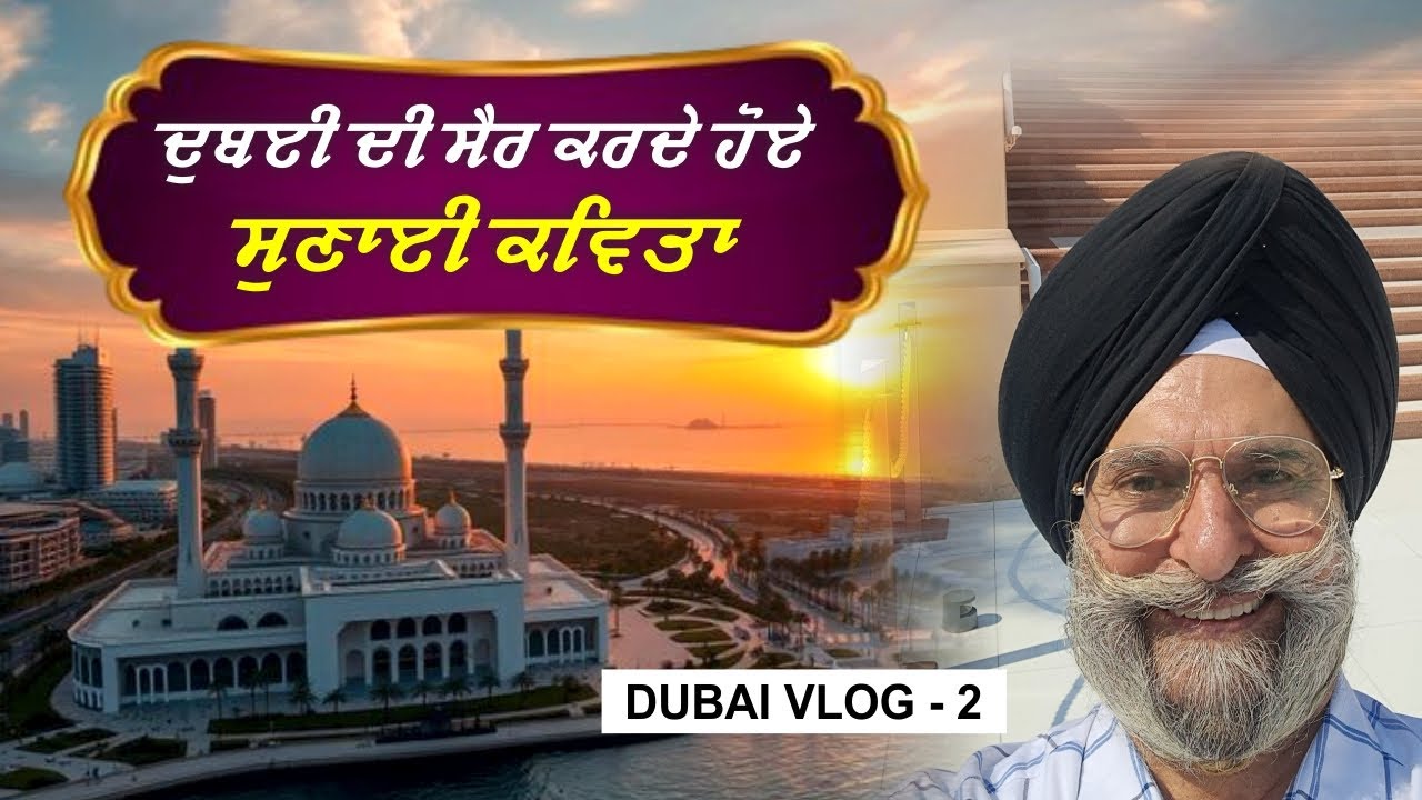 DUBAI VLOG 2 || DR HARI SINGH JACHAK || Explore Abu Dhabi || Travel Vlog #travelvlog #uae