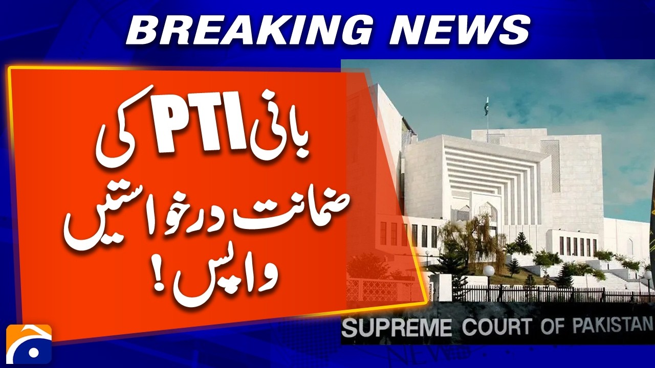 Punjab Government Withdraws Bail Pleas of PTI Founder Imran Khan | Geo News