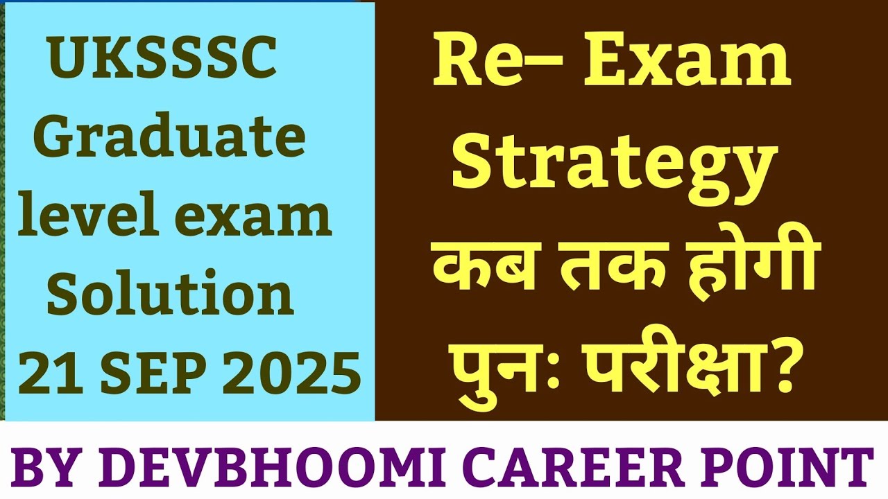 UKSSSC GRADUATE LEVEL PAPER SOLUTION, what should be RE–EXAM STRATEGY? कब हो सकती है पुनः परीक्षा??