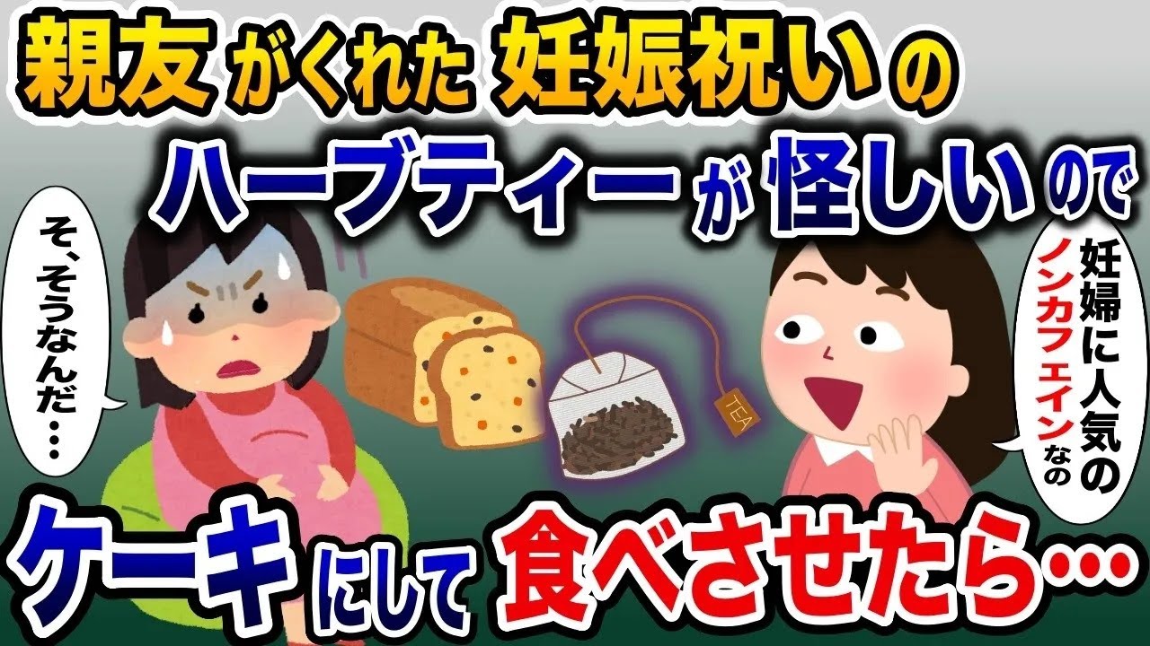 浮気夫スカッと人気動画５選まとめ総集編⑰間抜けな浮気相手への復讐劇〈作業用〉〈睡眠用〉【2ch修羅場スレ・ゆっくり解説