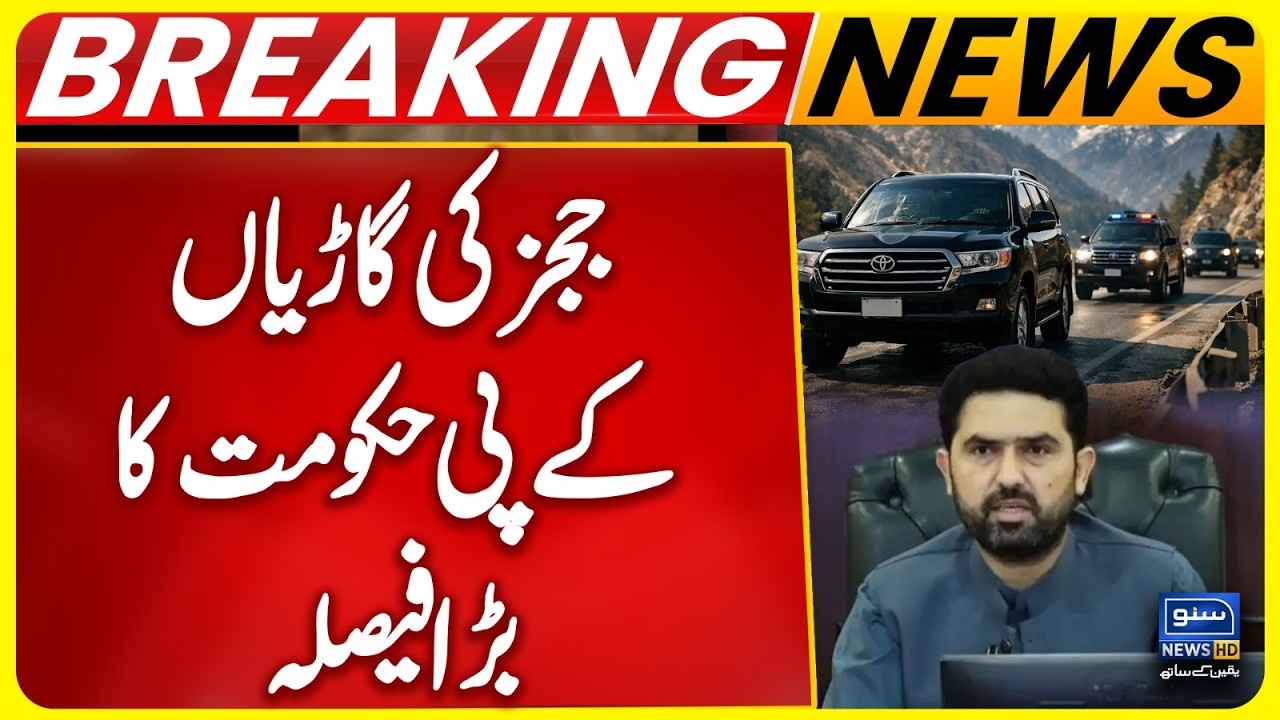 Government of Khyber Pakhtunkhwa Takes Major Step | Big Decision | Breaking News | Suno News HD