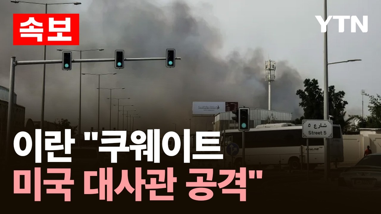 [속보] 이란 