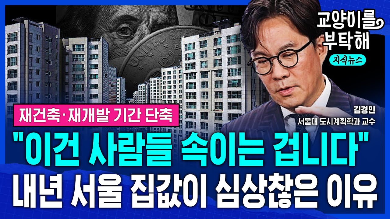 [지식뉴스 EP.79] 